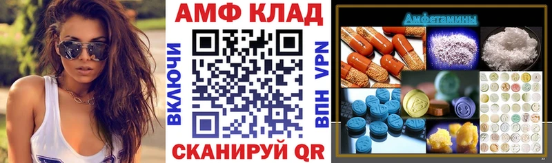 АМФЕТАМИН Розовый  ссылка на мегу ТОР  Трубчевск 