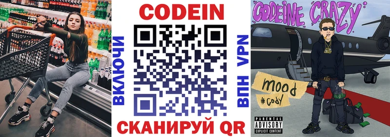 как найти закладки  Трубчевск  kraken зеркало  Кодеин Purple Drank 