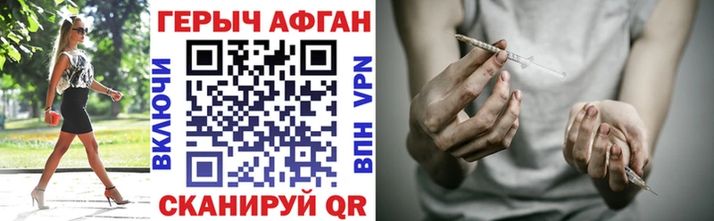 ГЕРОИН VHQ  где купить   Трубчевск 