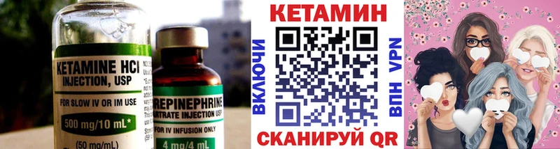 КЕТАМИН VHQ  Трубчевск 