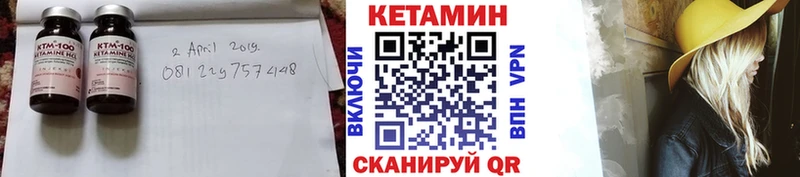 КЕТАМИН VHQ Трубчевск