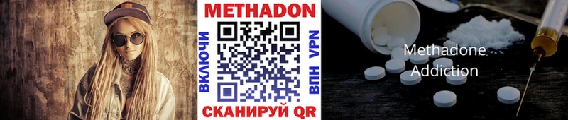хочу наркоту  Трубчевск  Метадон methadone 
